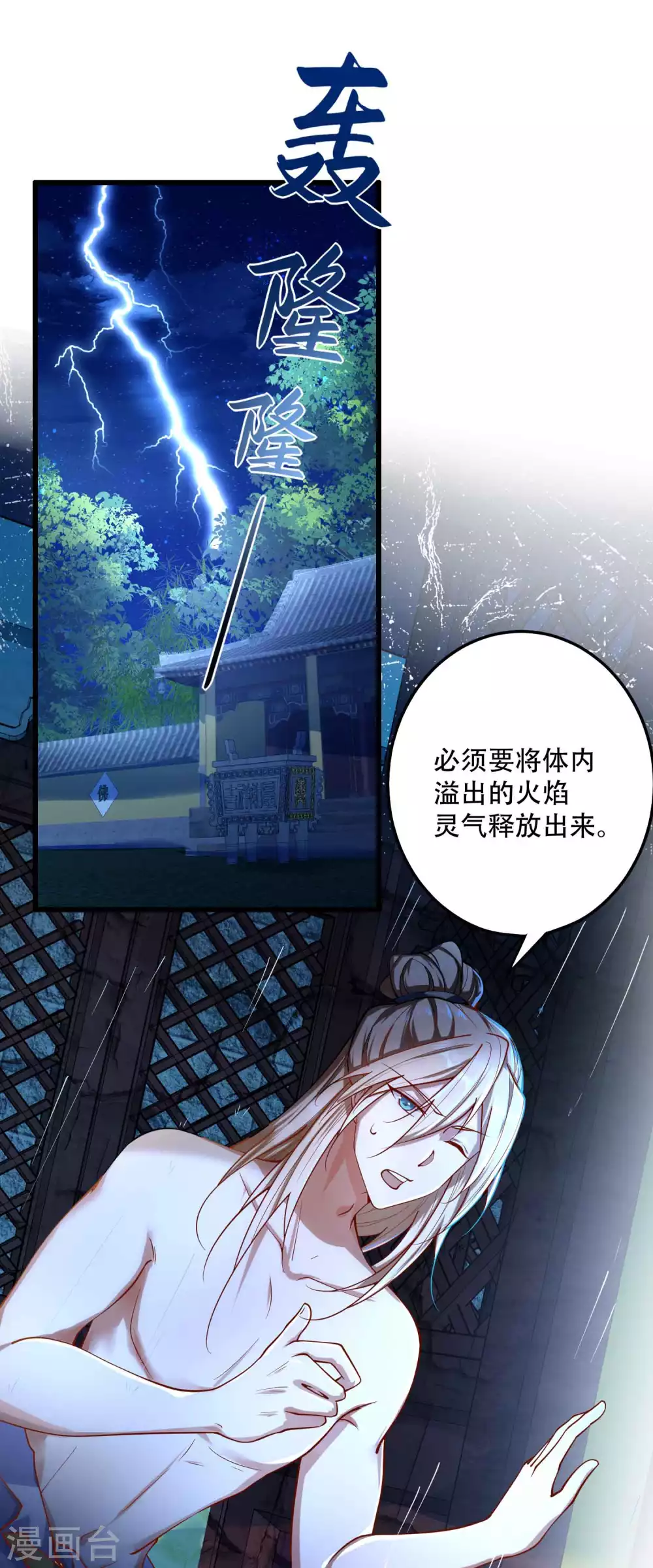 第14话 不可描述的一夜-第18话