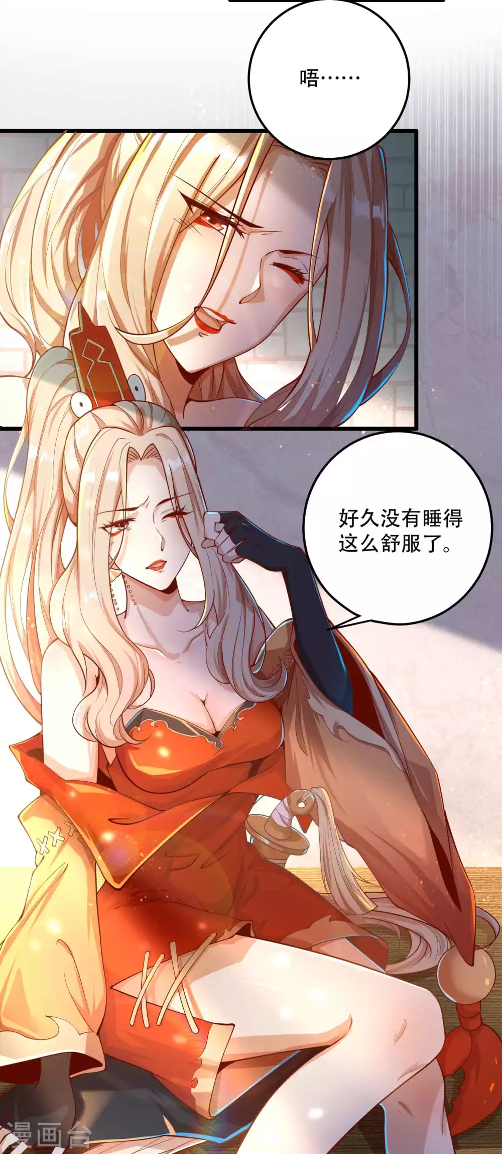 第14话 不可描述的一夜-第18话