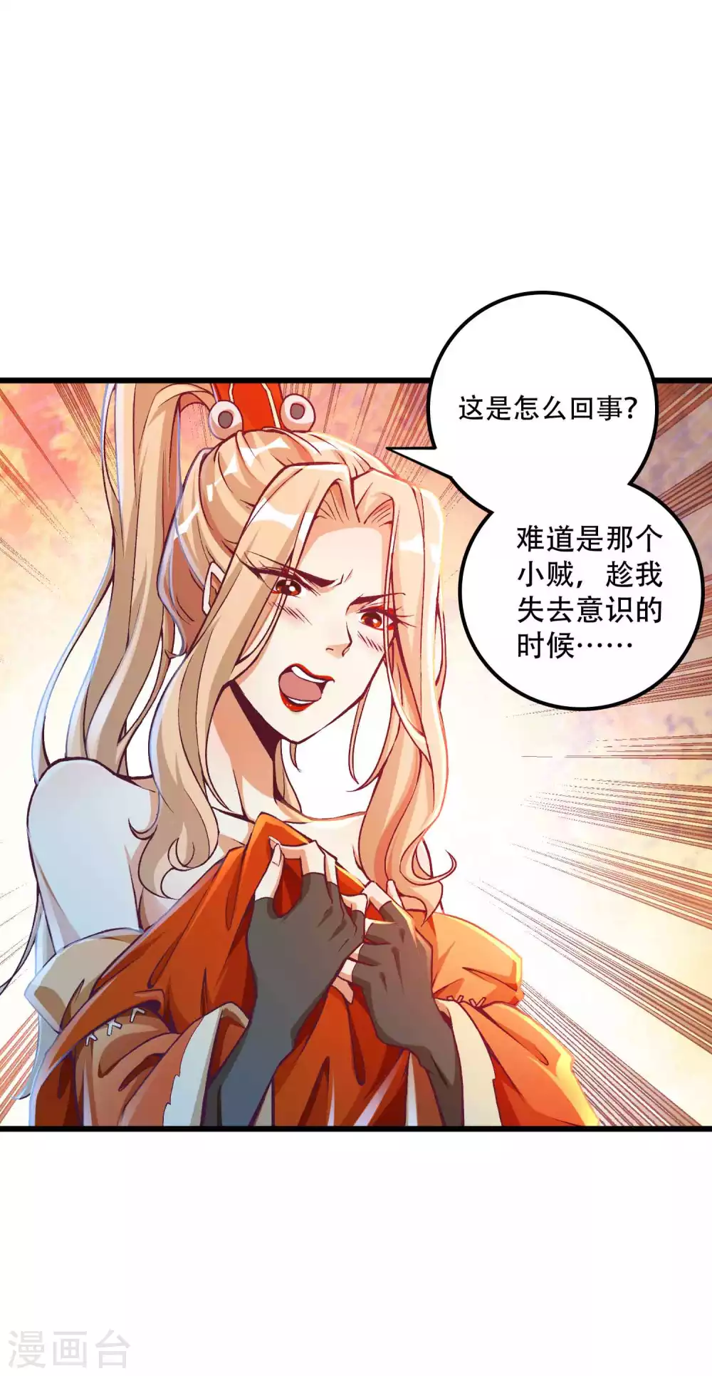 第14话 不可描述的一夜-第18话