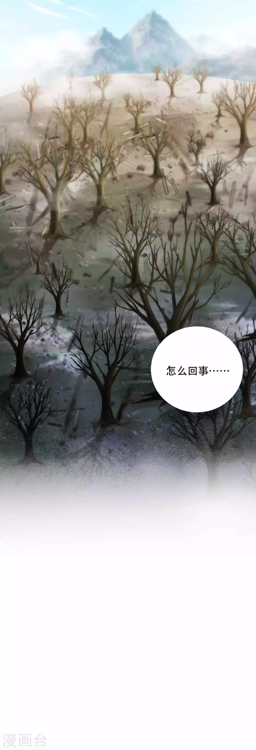 第14话 不可描述的一夜-第18话