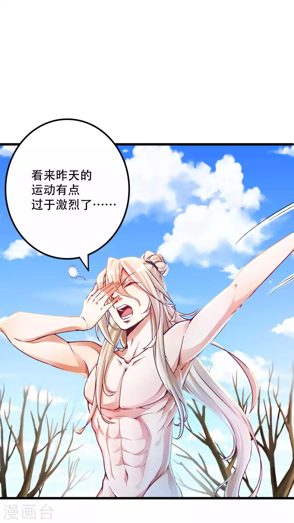 第14话 不可描述的一夜-第18话