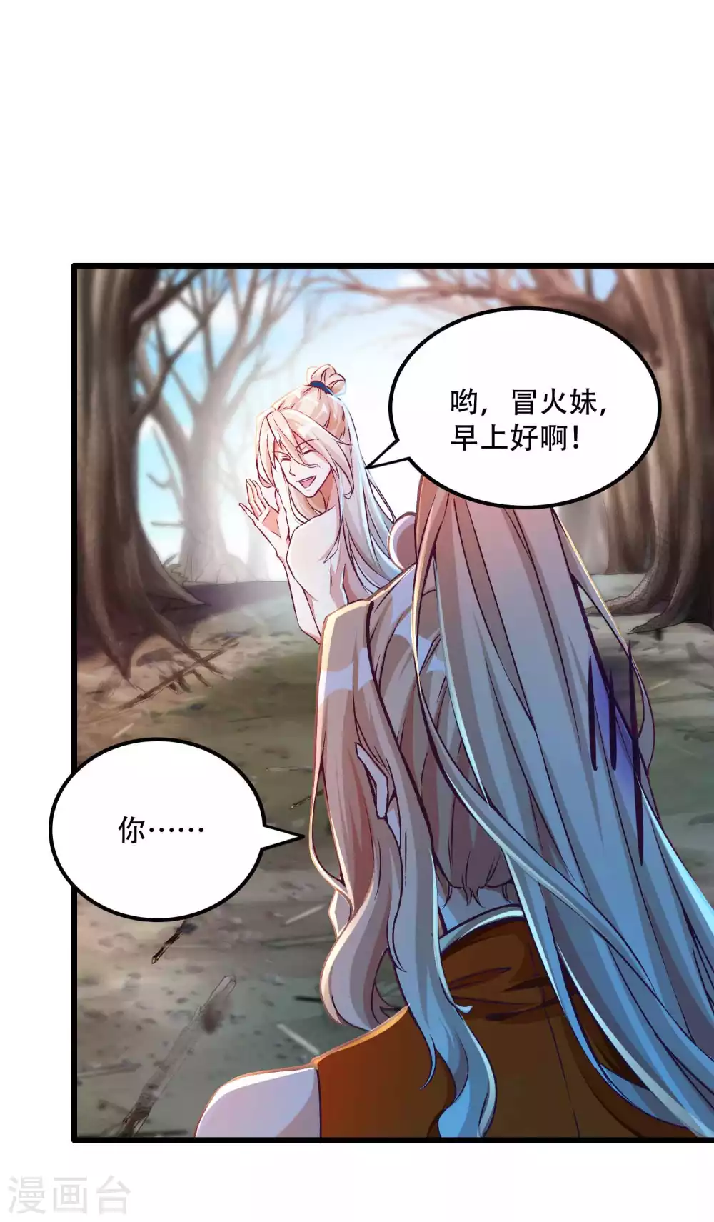 第14话 不可描述的一夜-第18话