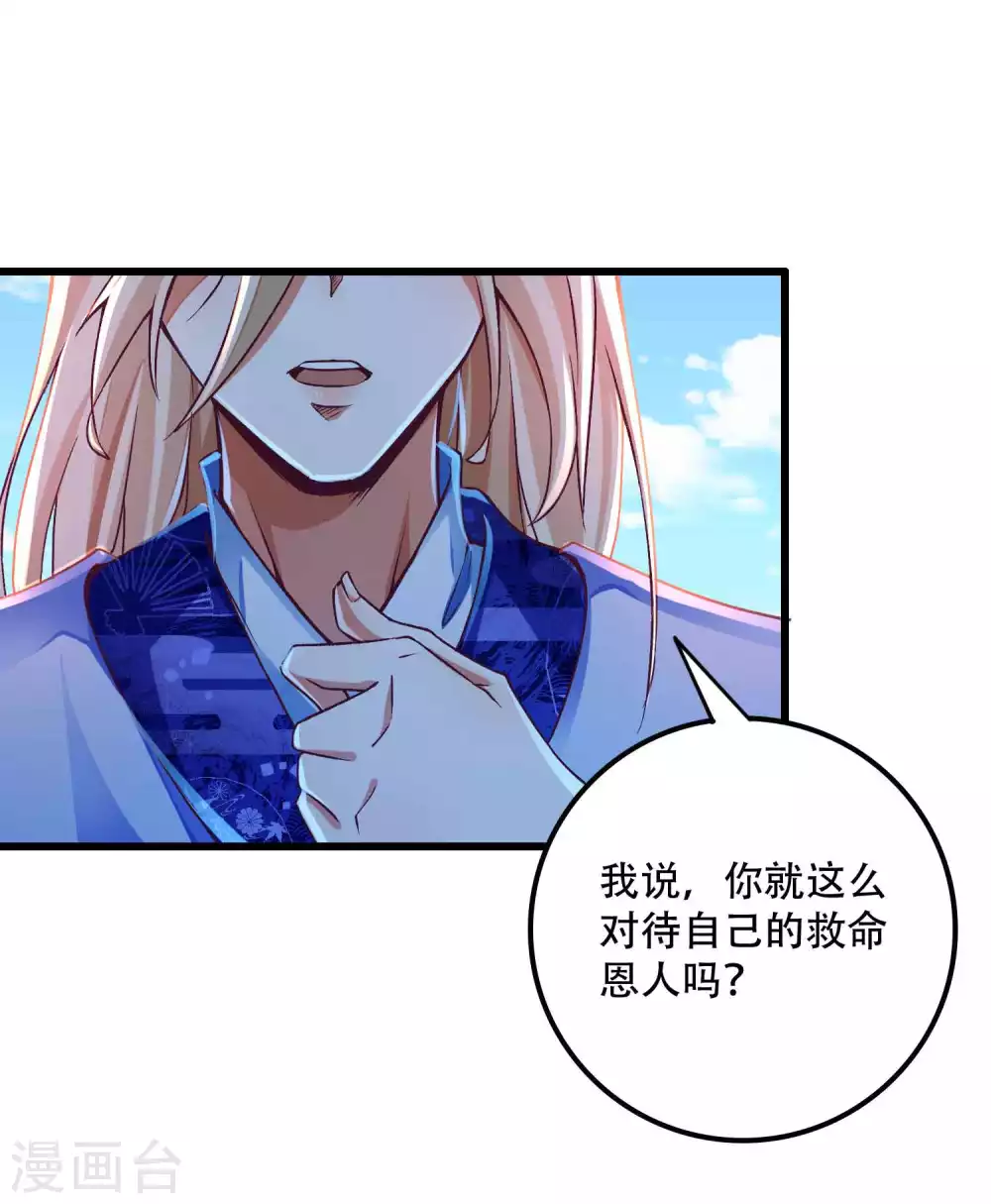 第14话 不可描述的一夜-第18话
