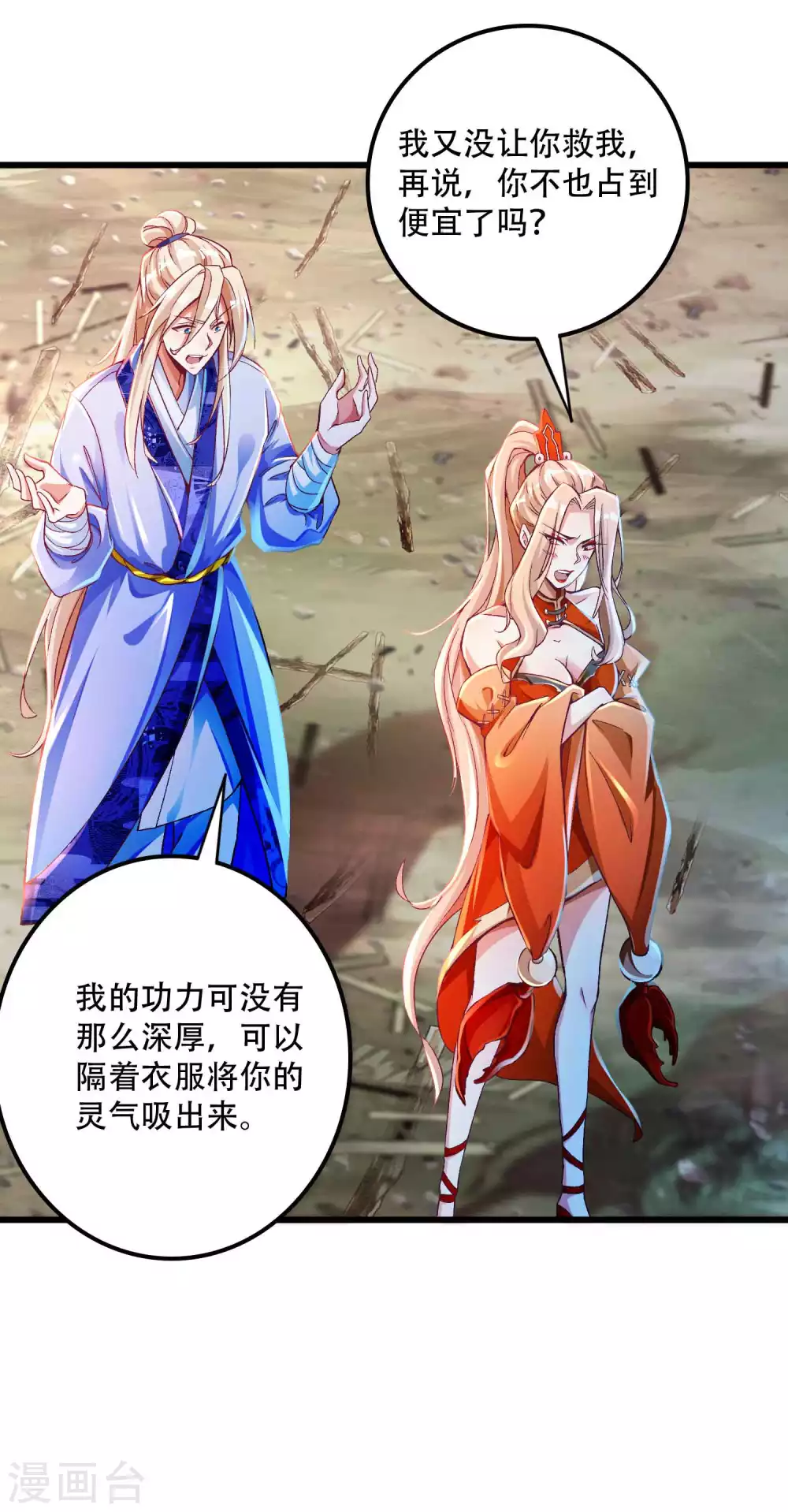 第14话 不可描述的一夜-第18话