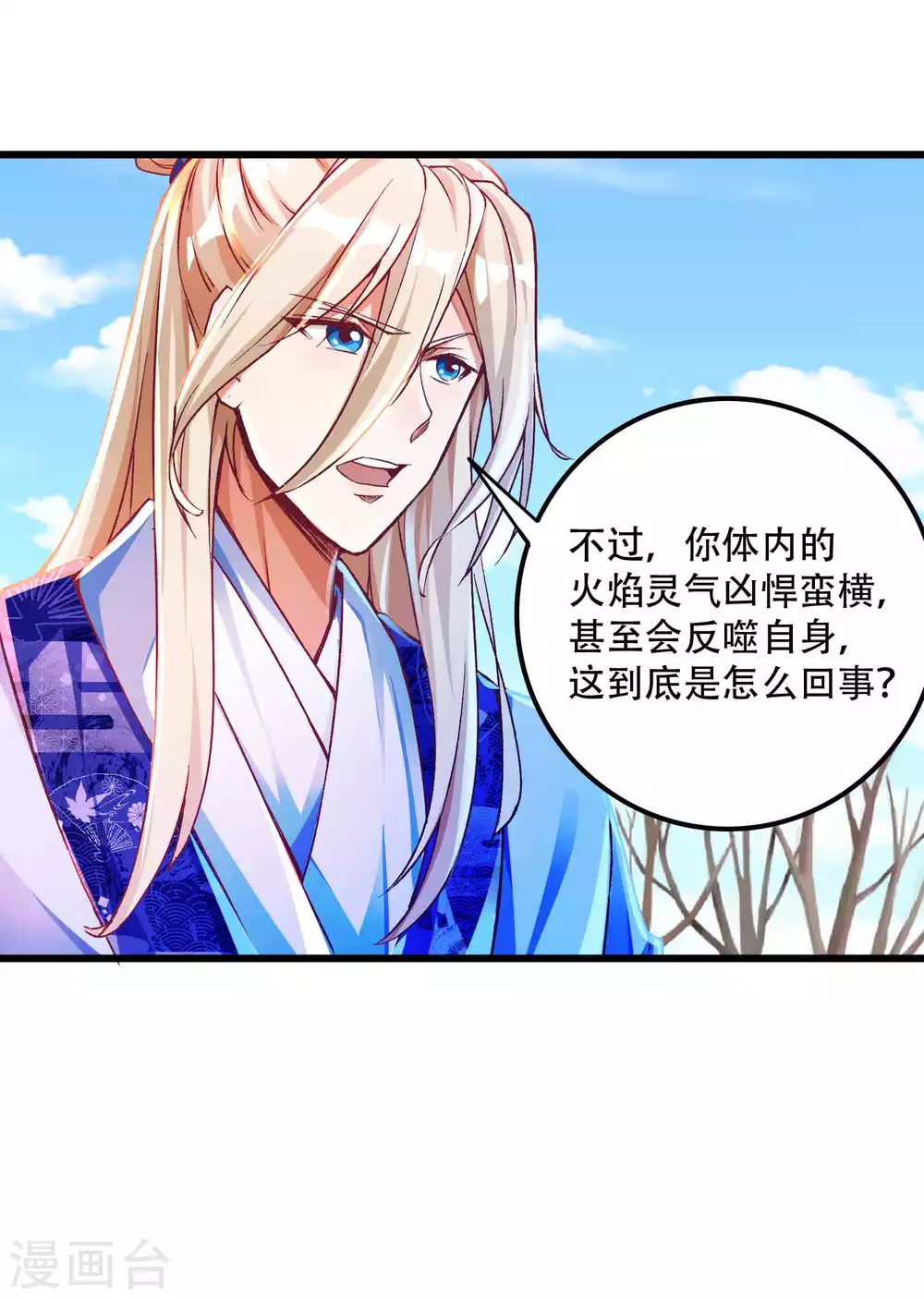 第14话 不可描述的一夜-第18话