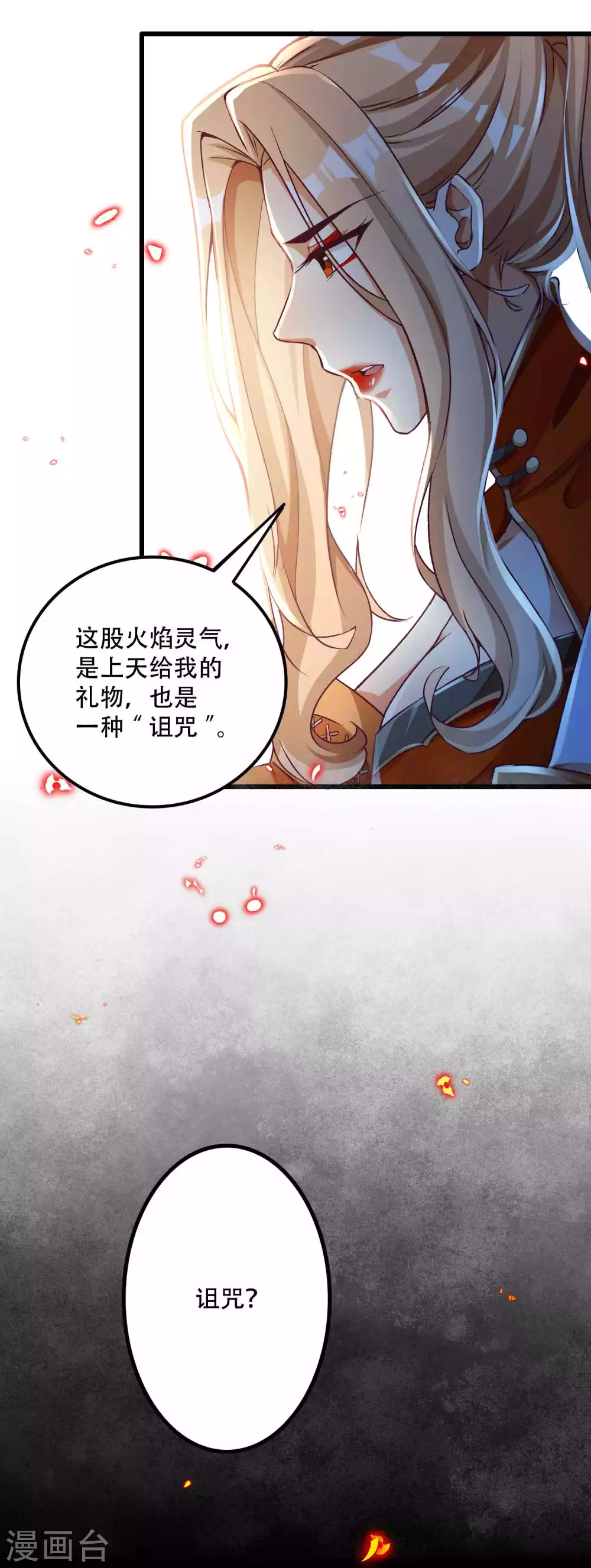 第14话 不可描述的一夜-第18话