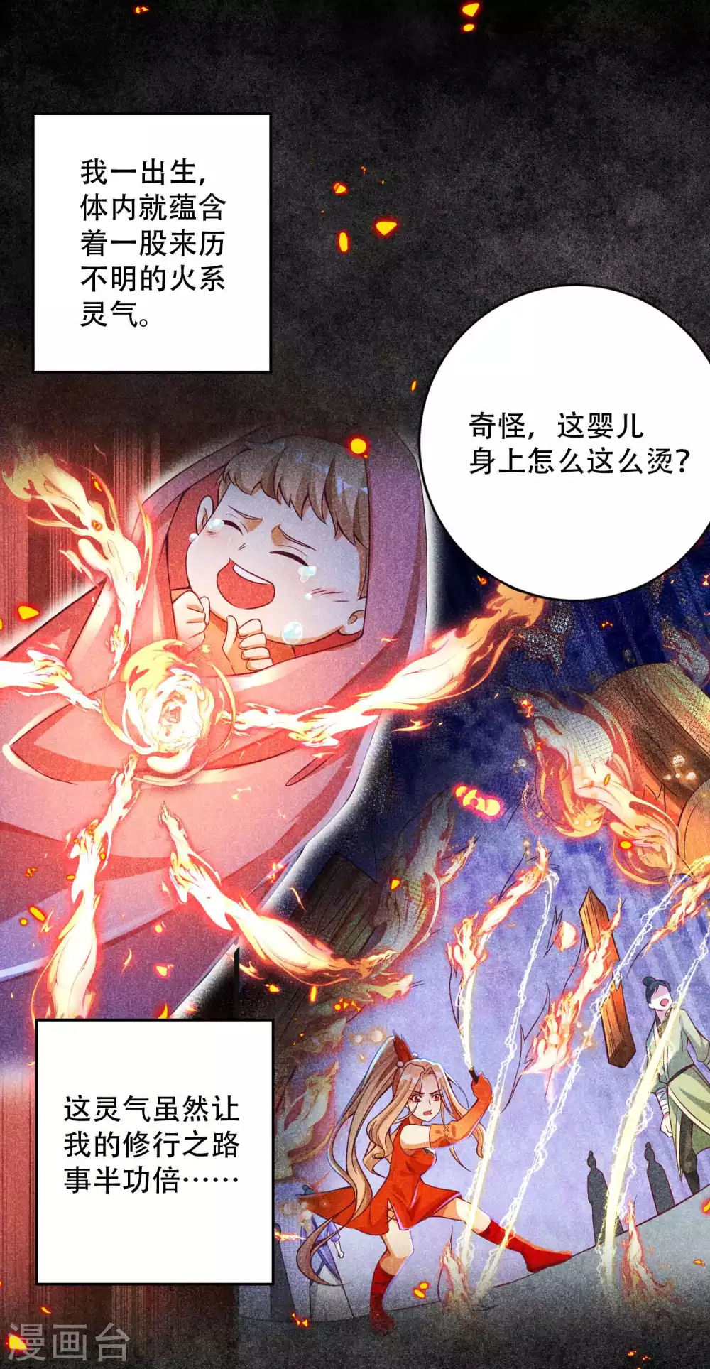 第14话 不可描述的一夜-第18话