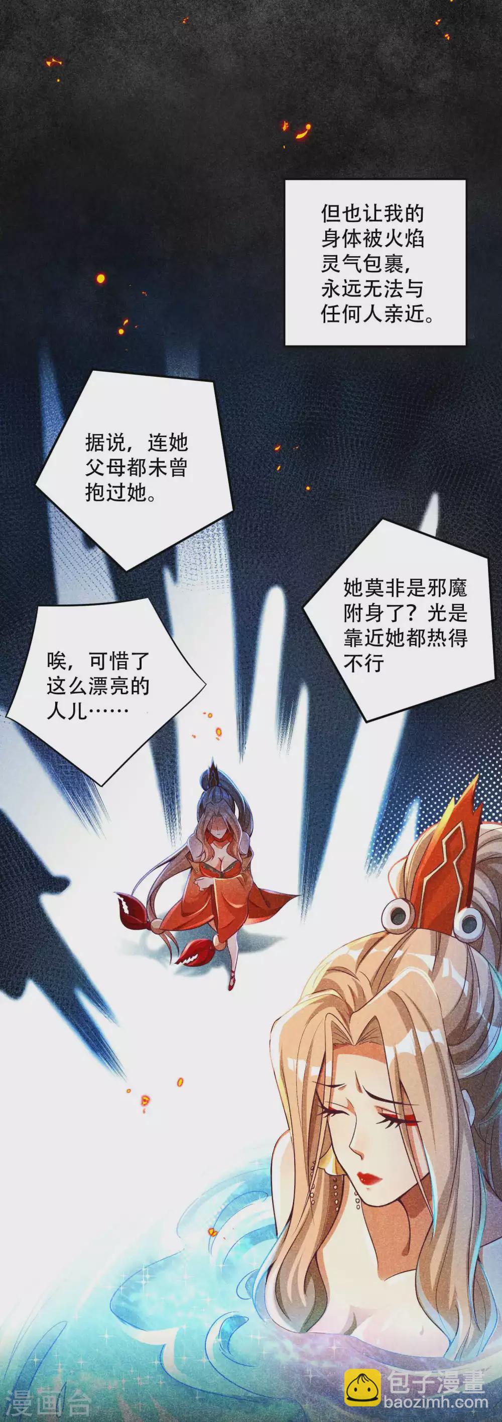 第14话 不可描述的一夜-第18话