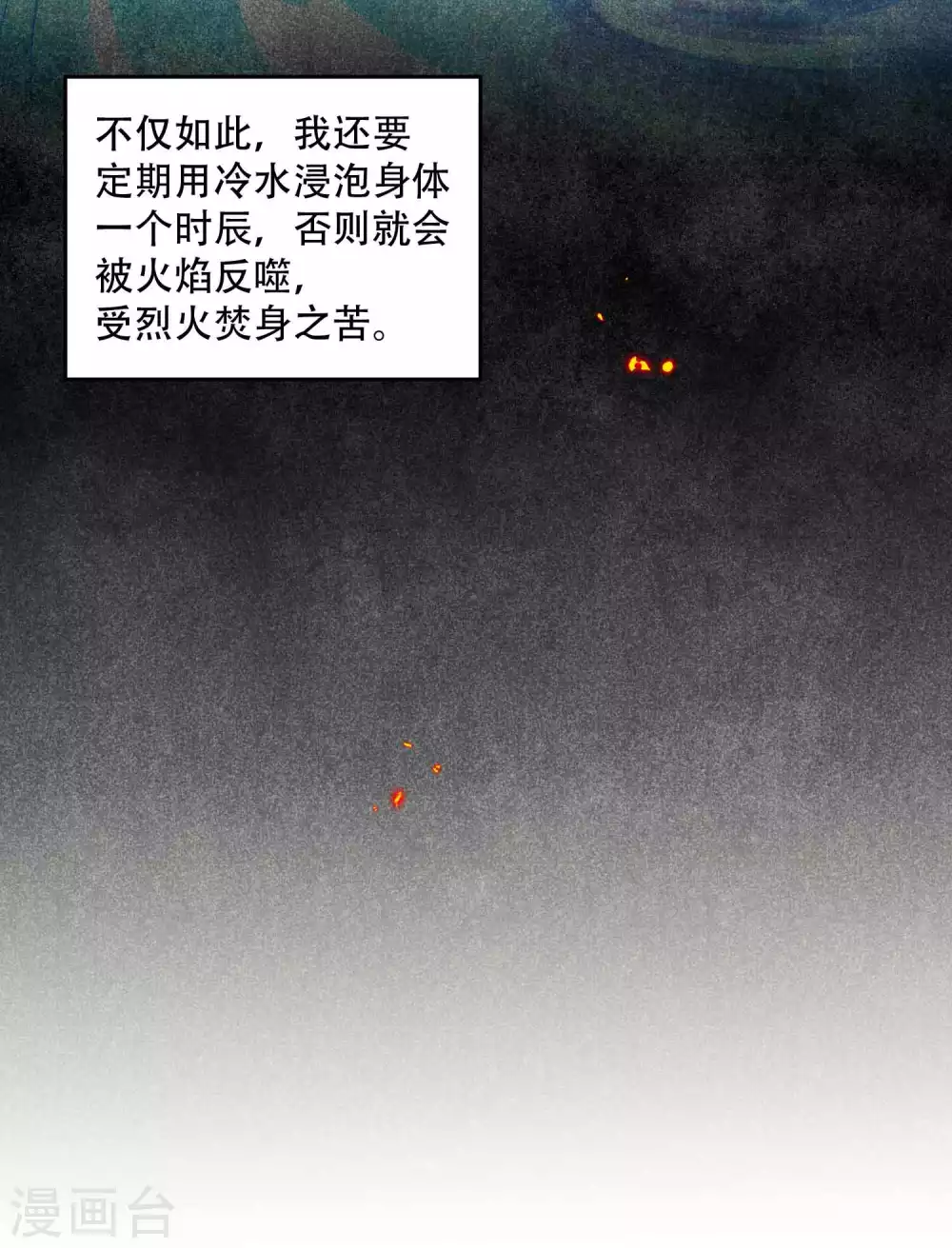 第14话 不可描述的一夜-第18话