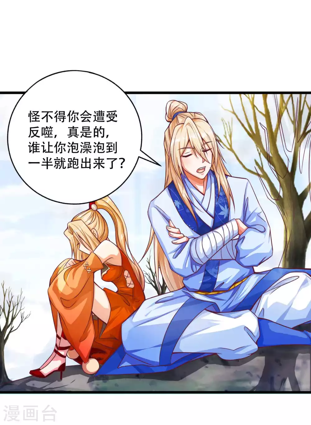 第14话 不可描述的一夜-第18话