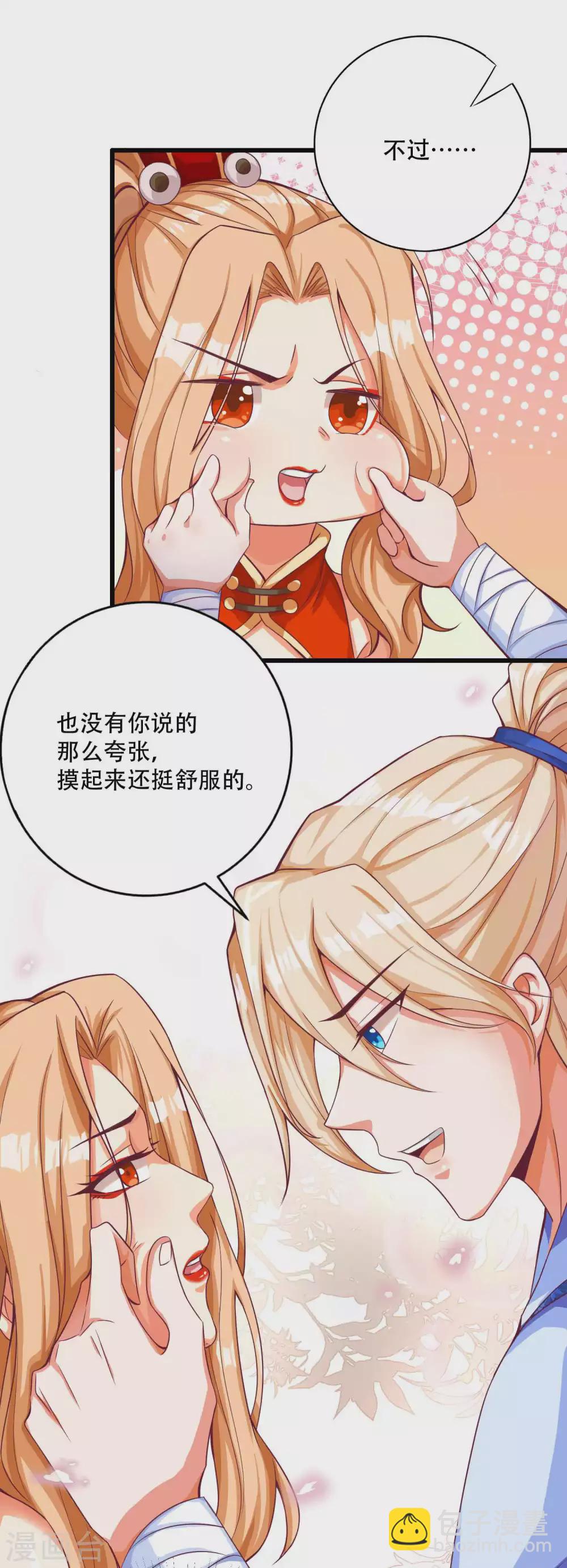 第14话 不可描述的一夜-第18话