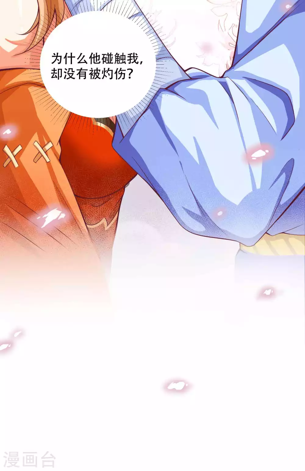第14话 不可描述的一夜-第18话