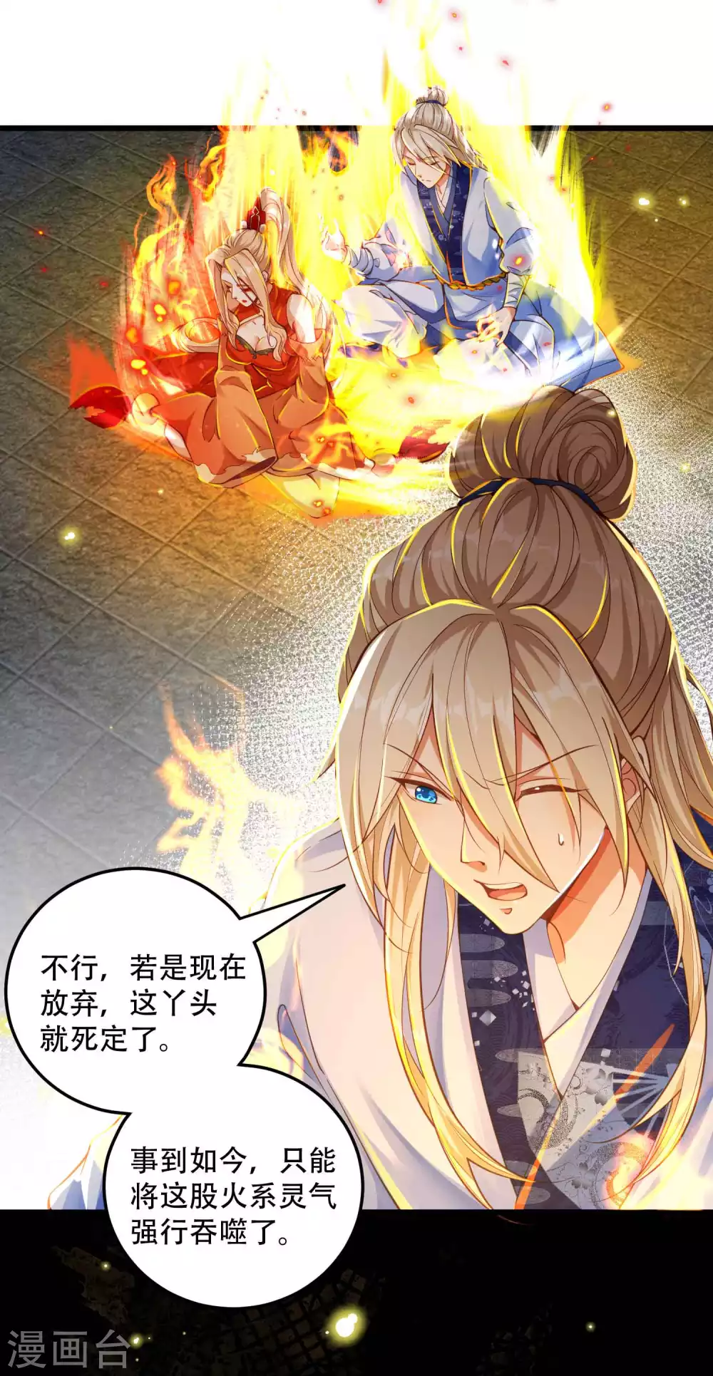 第14话 不可描述的一夜-第18话