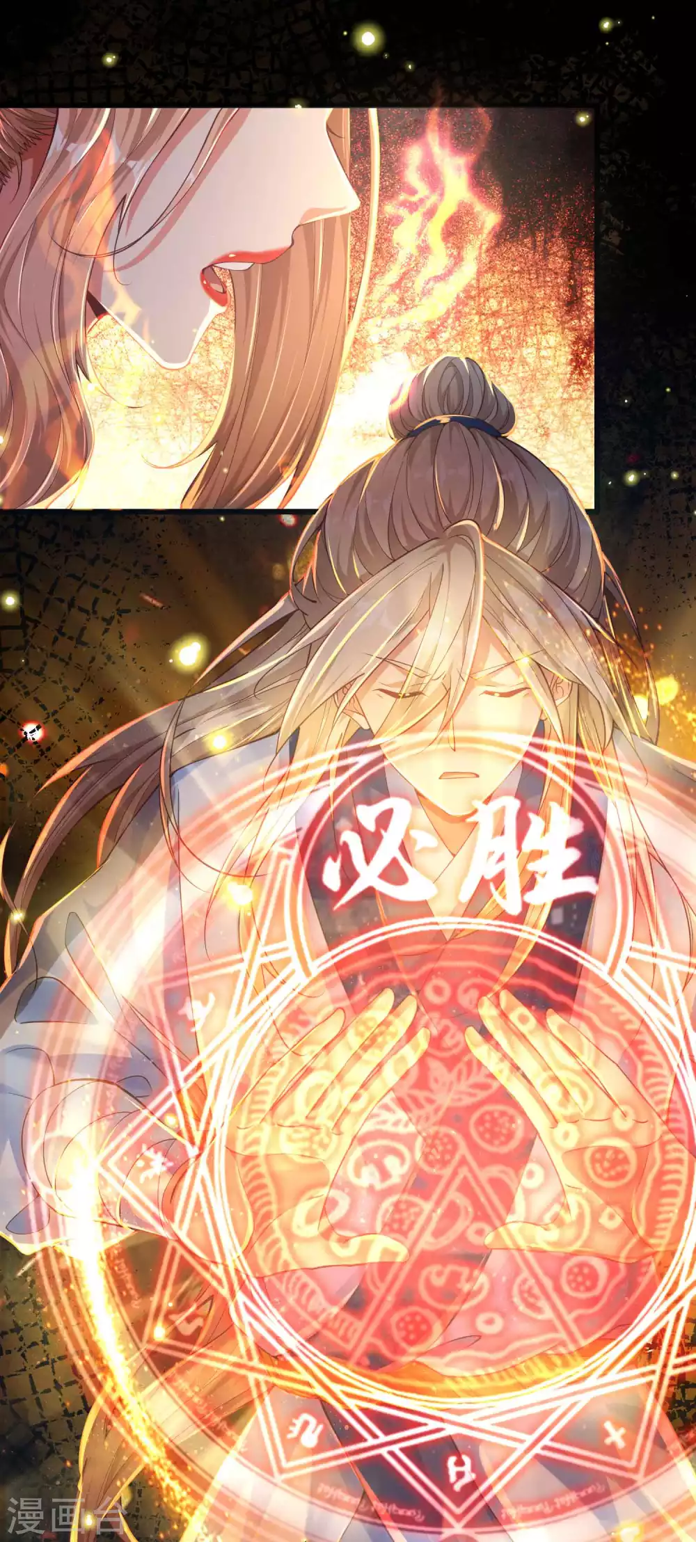 第14话 不可描述的一夜-第18话