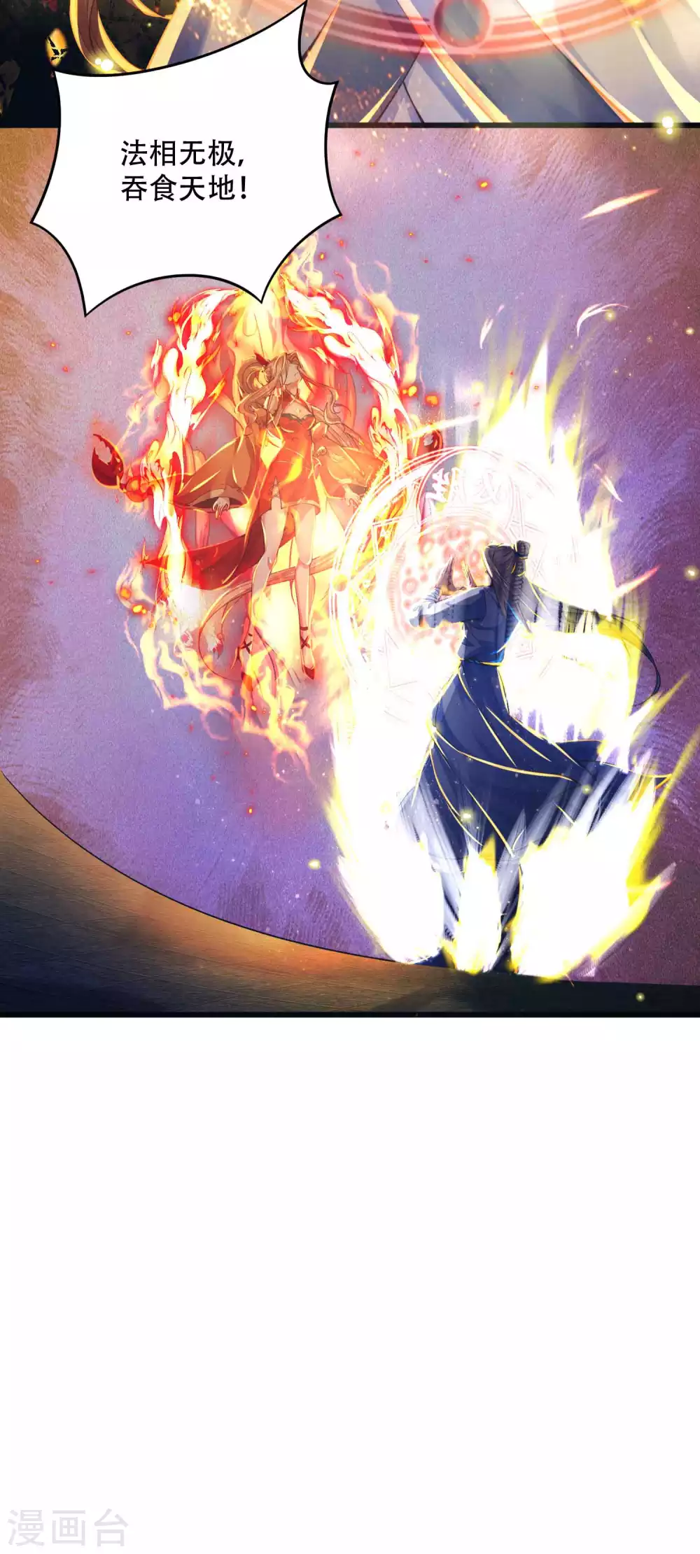 第14话 不可描述的一夜-第18话