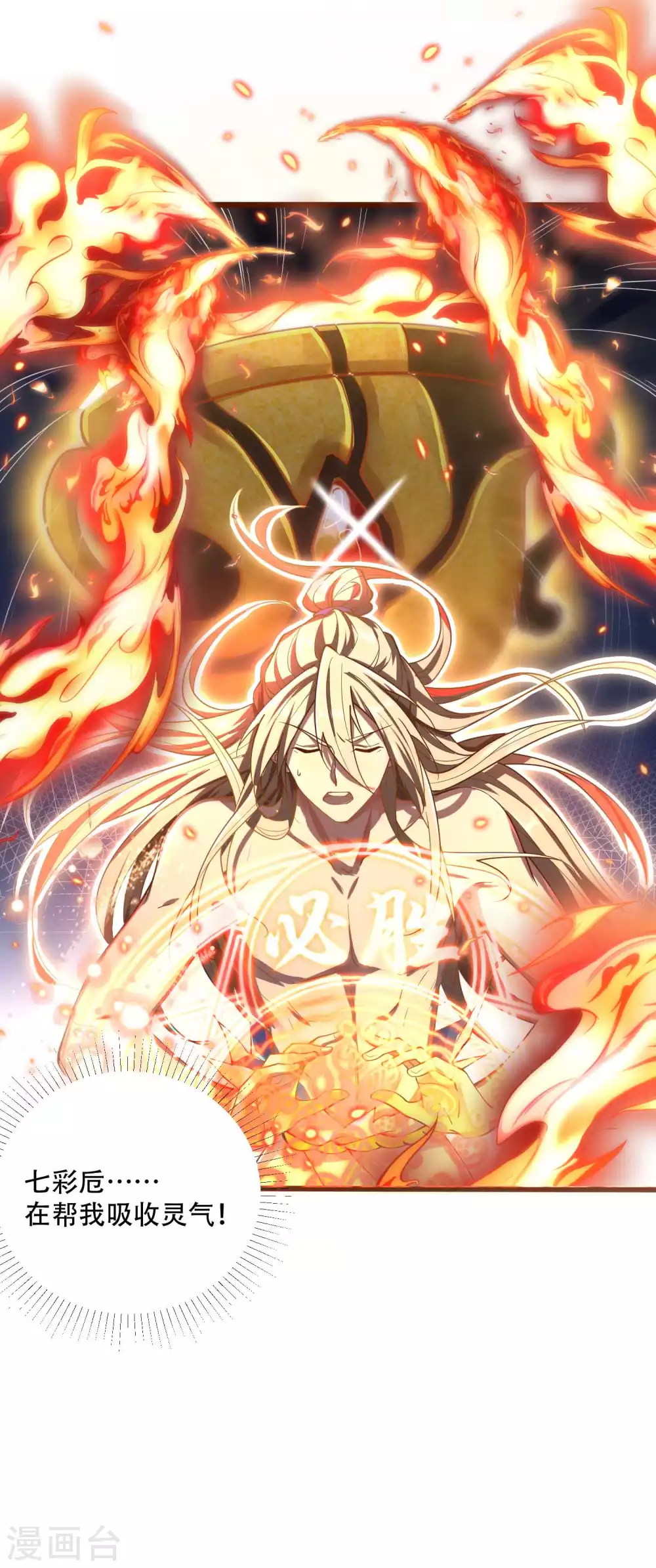 第14话 不可描述的一夜-第18话
