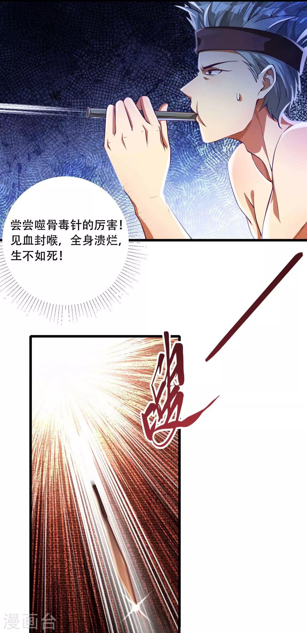 第17-18话预告-第22话