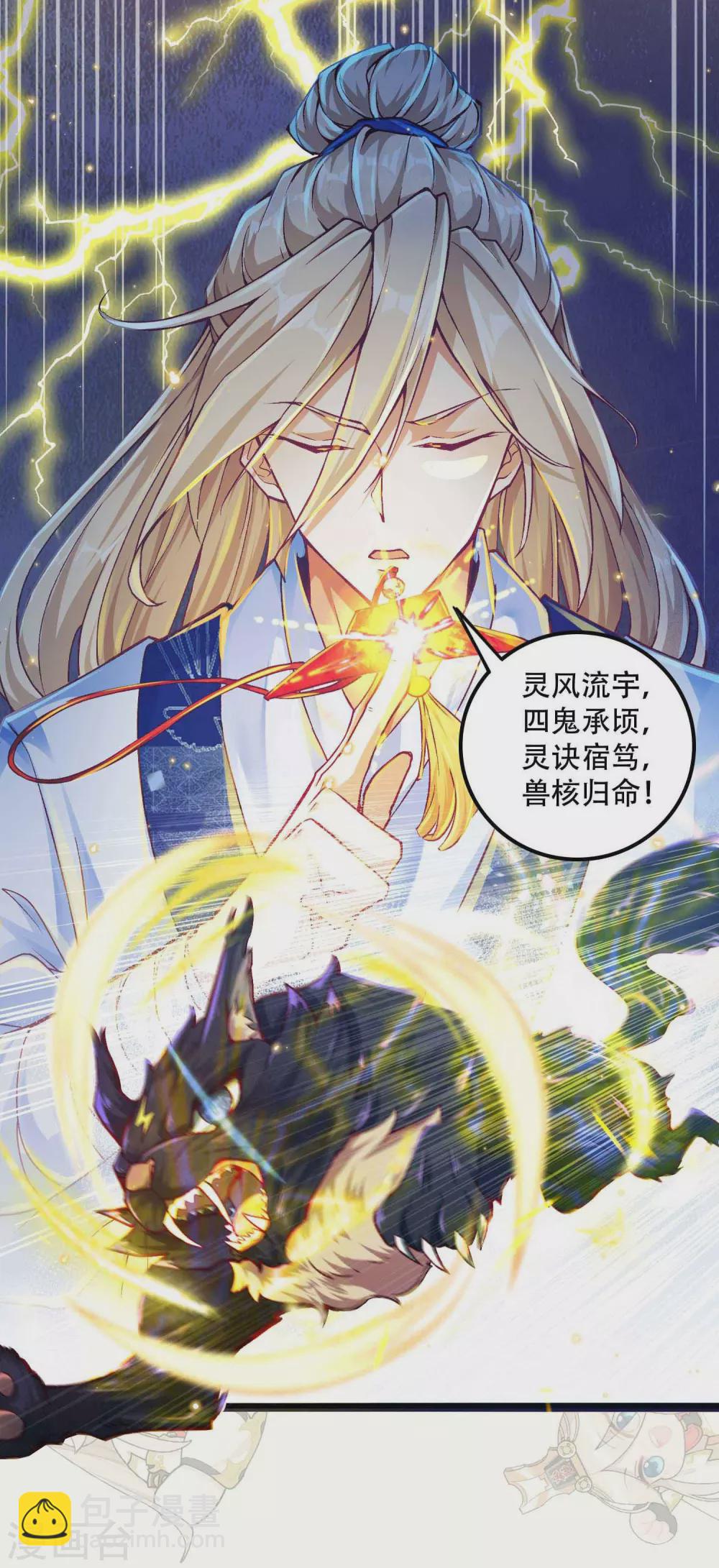 第17-18话预告-第22话