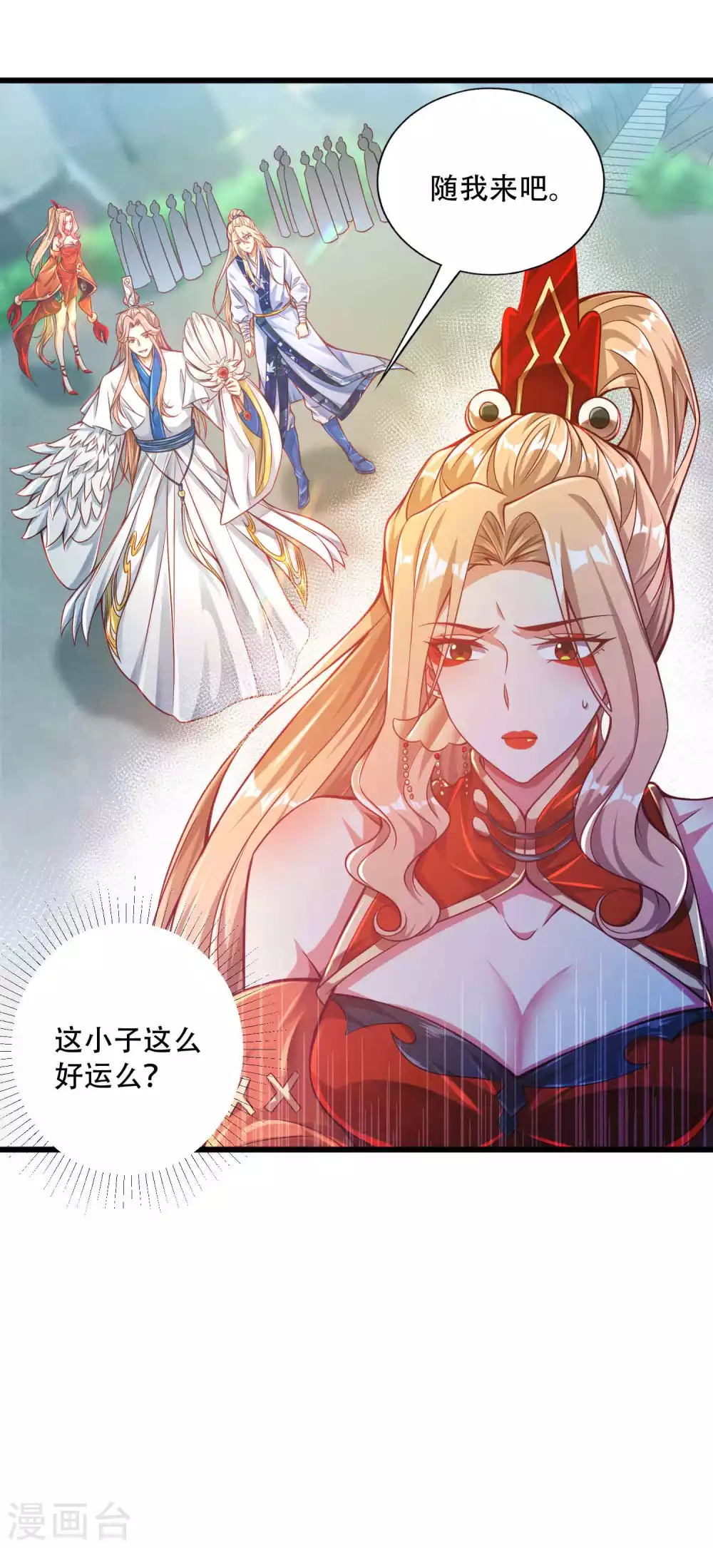 第19话 他的身份居然是！-第26话