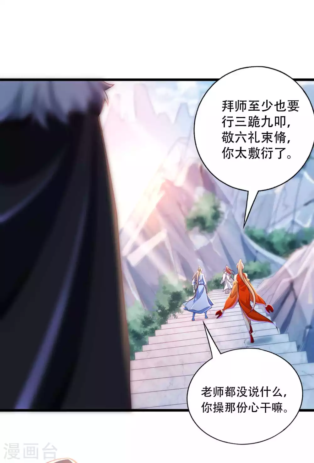 第19话 他的身份居然是！-第26话
