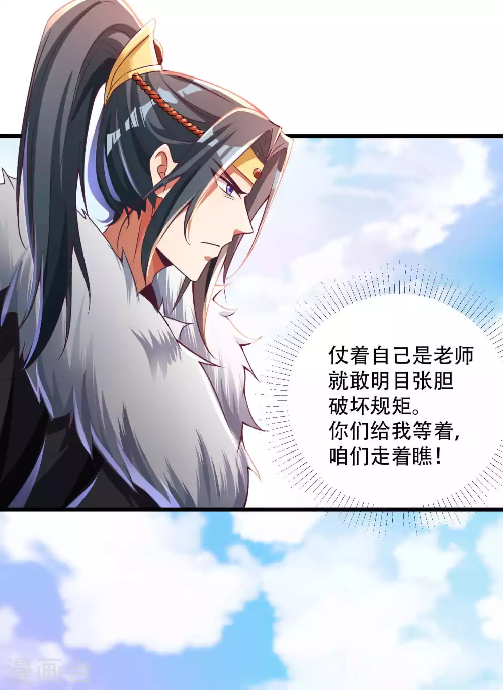 第19话 他的身份居然是！-第26话