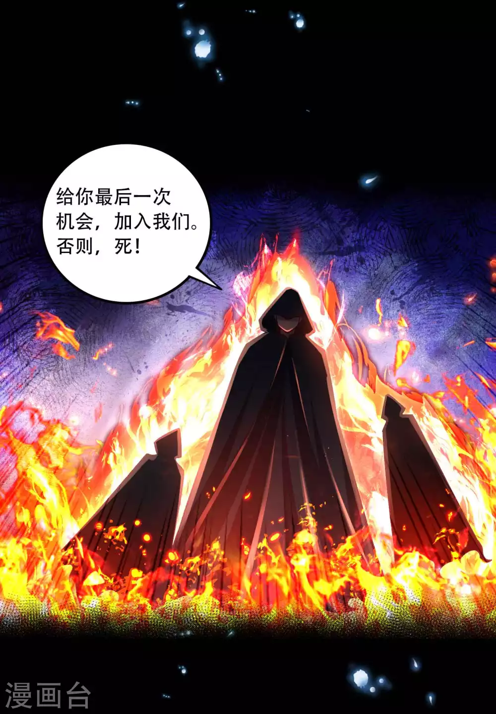 第19话 他的身份居然是！-第26话