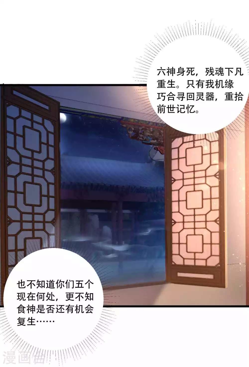第19话 他的身份居然是！-第26话
