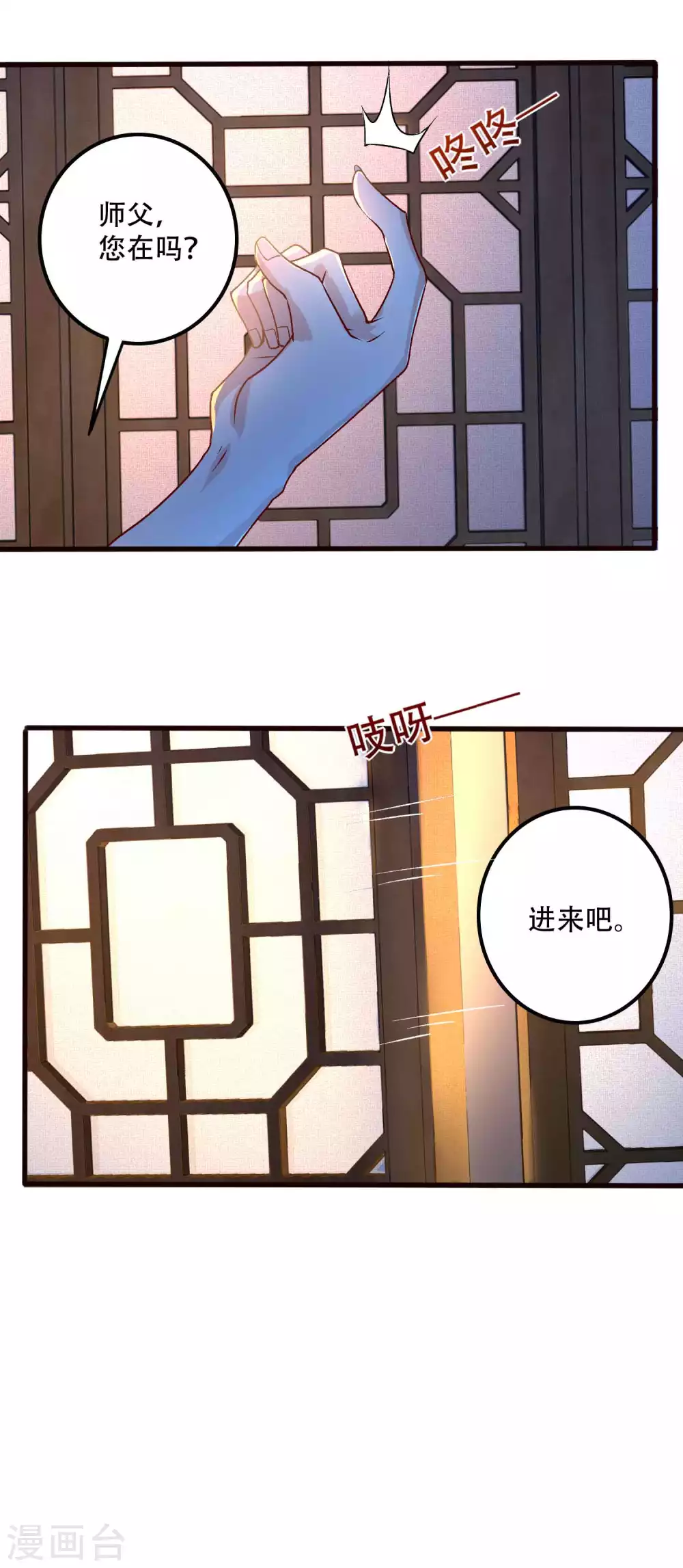第19话 他的身份居然是！-第26话