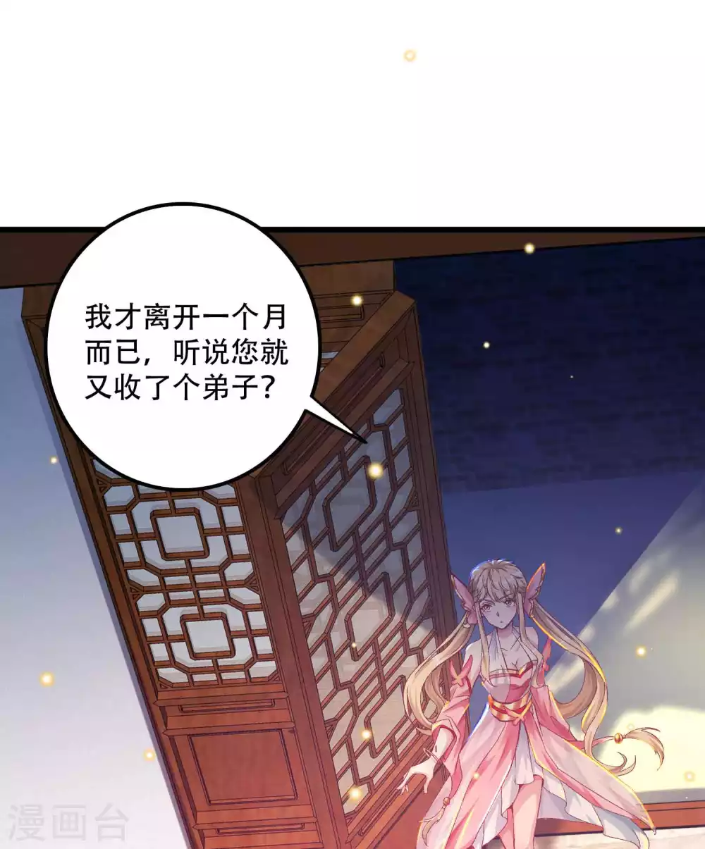 第19话 他的身份居然是！-第26话