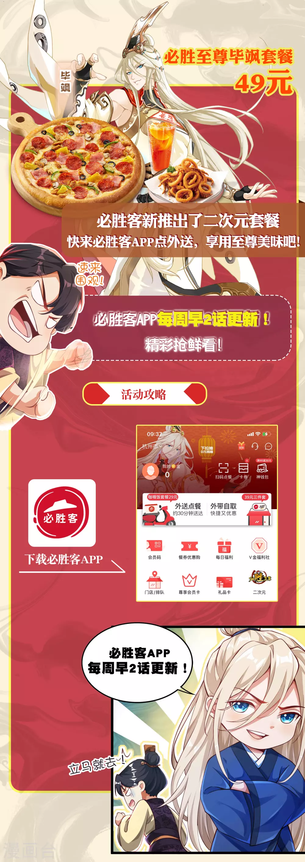 第19话 他的身份居然是！-第26话