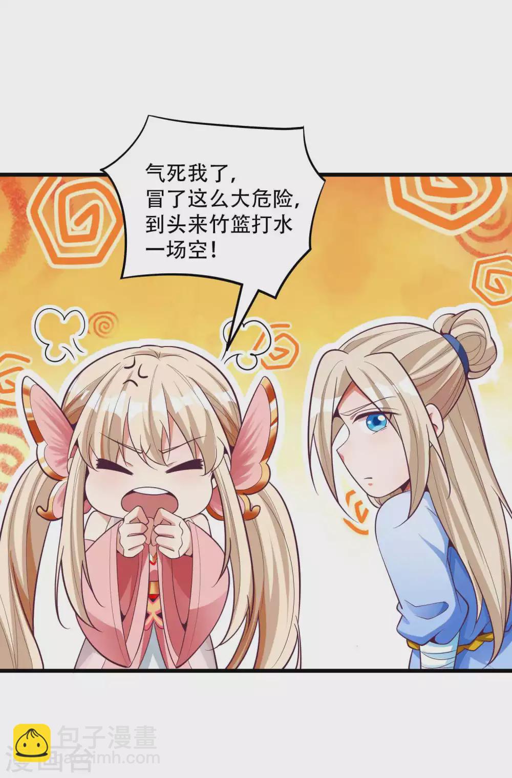 第23话 有缘千里来冒险-第30话