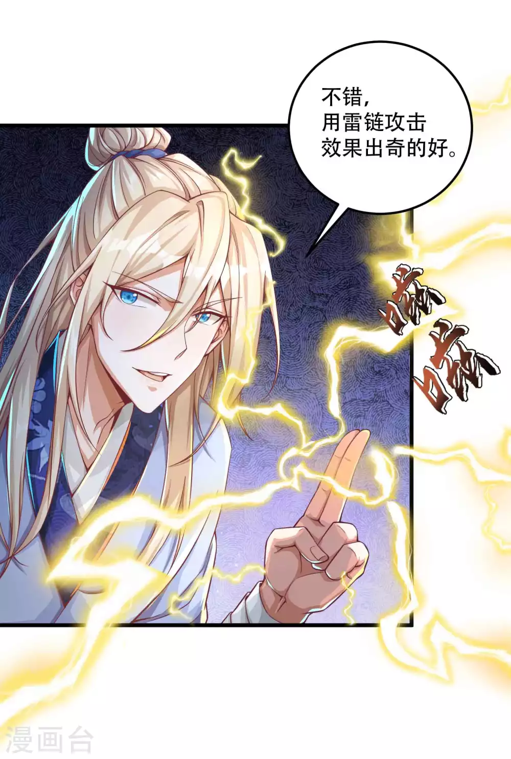 第23话 有缘千里来冒险-第30话