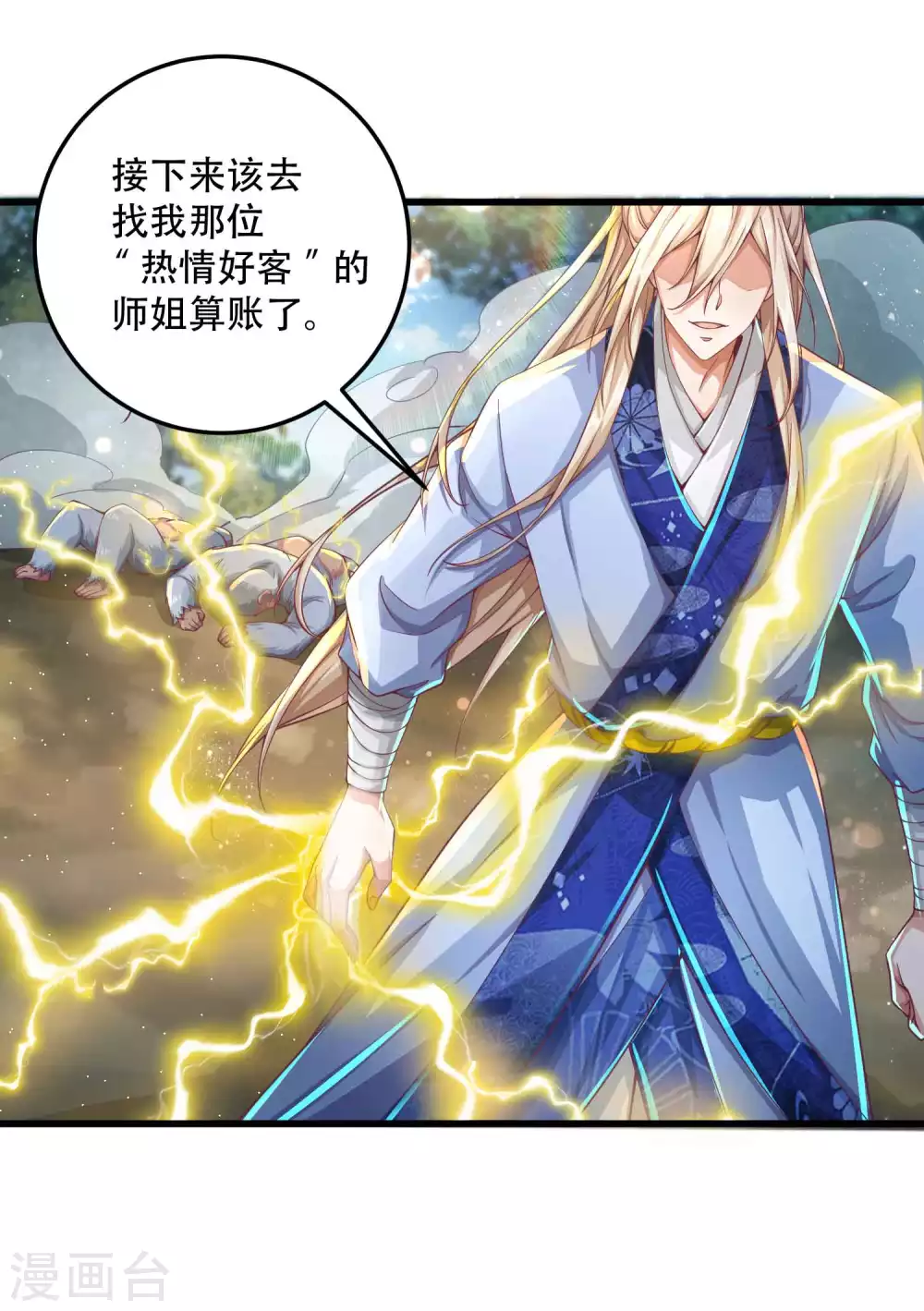 第23话 有缘千里来冒险-第30话