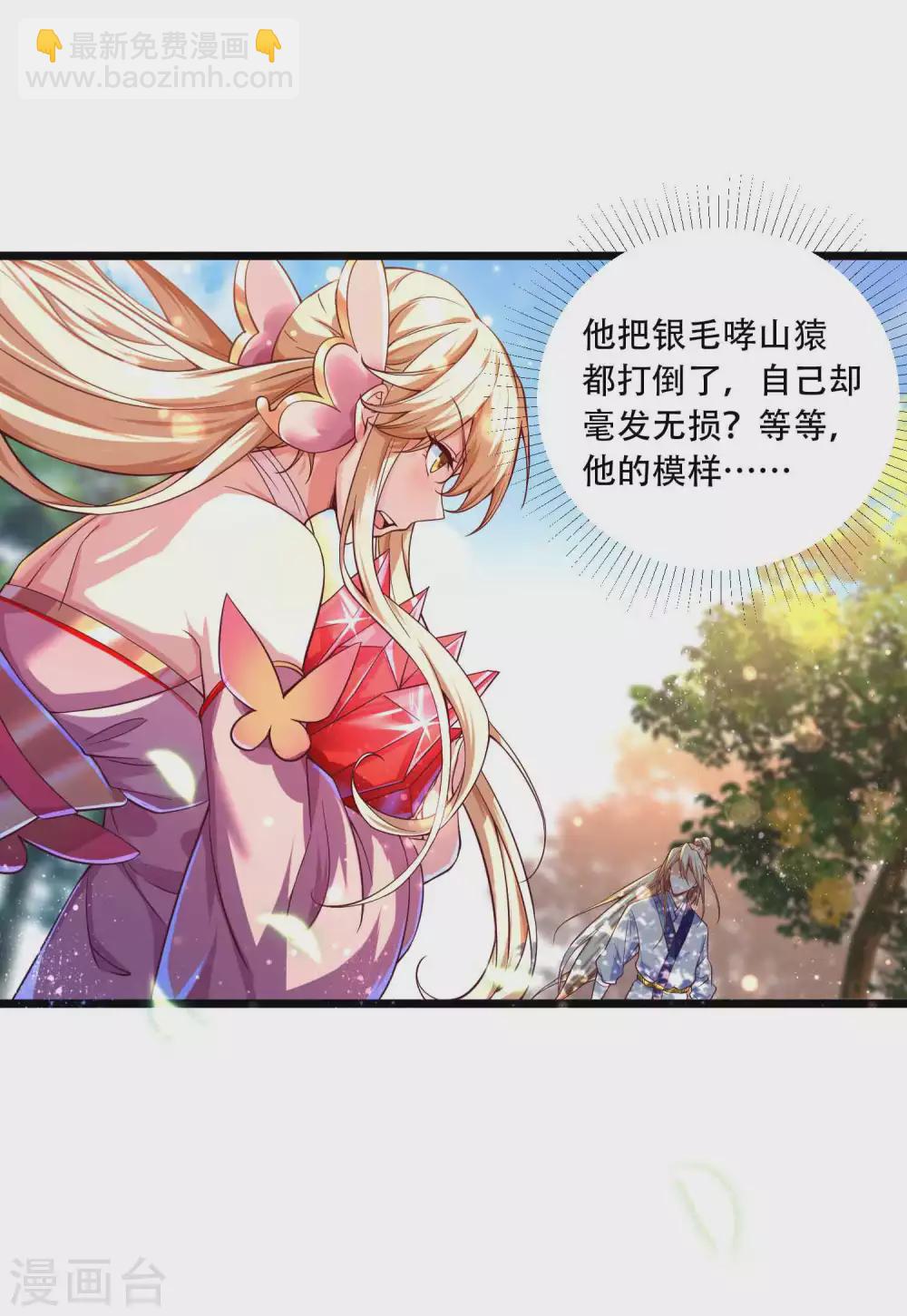 第23话 有缘千里来冒险-第30话