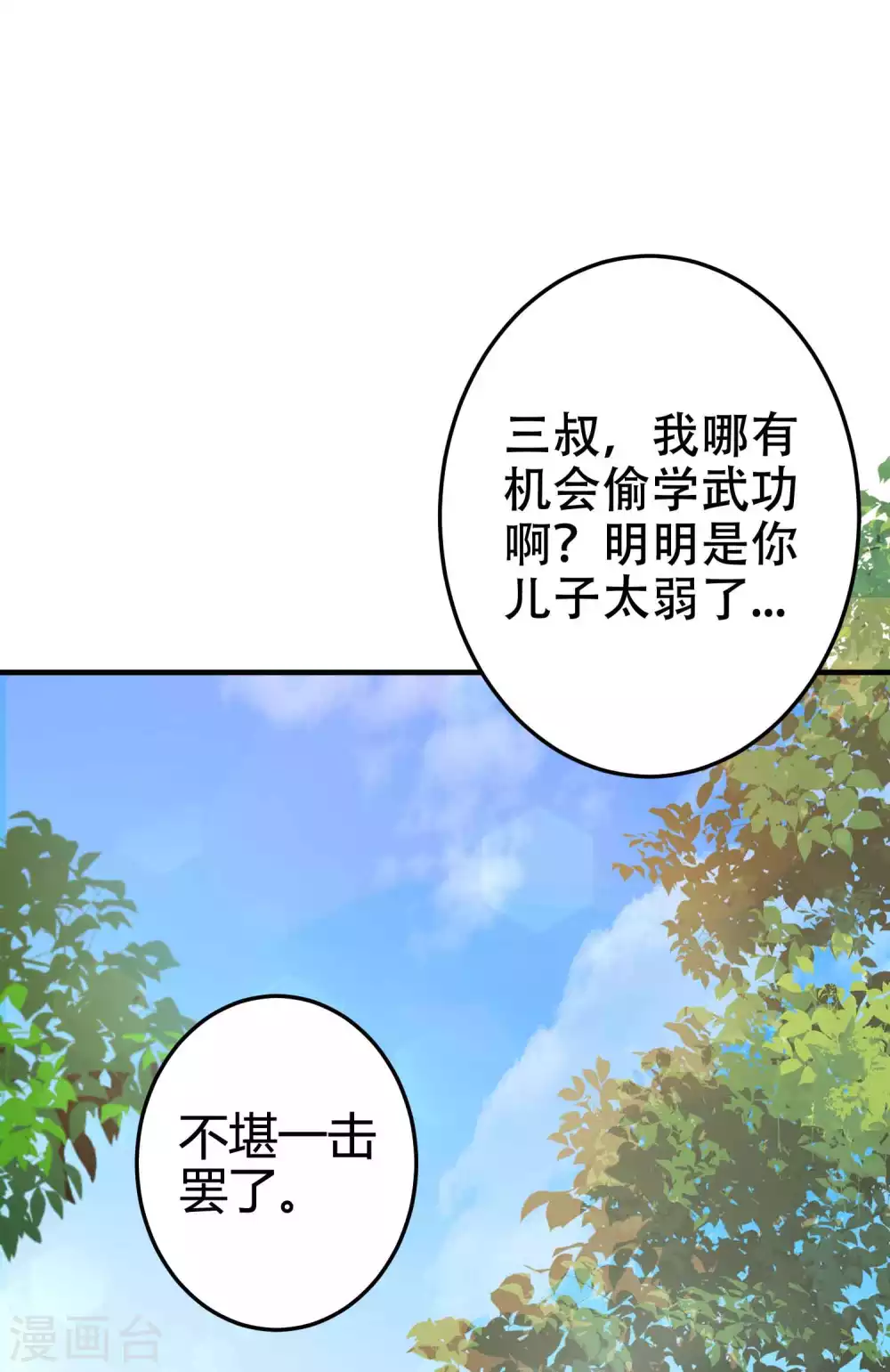 第2话 向死而生，破而后立(1/2)-第4话