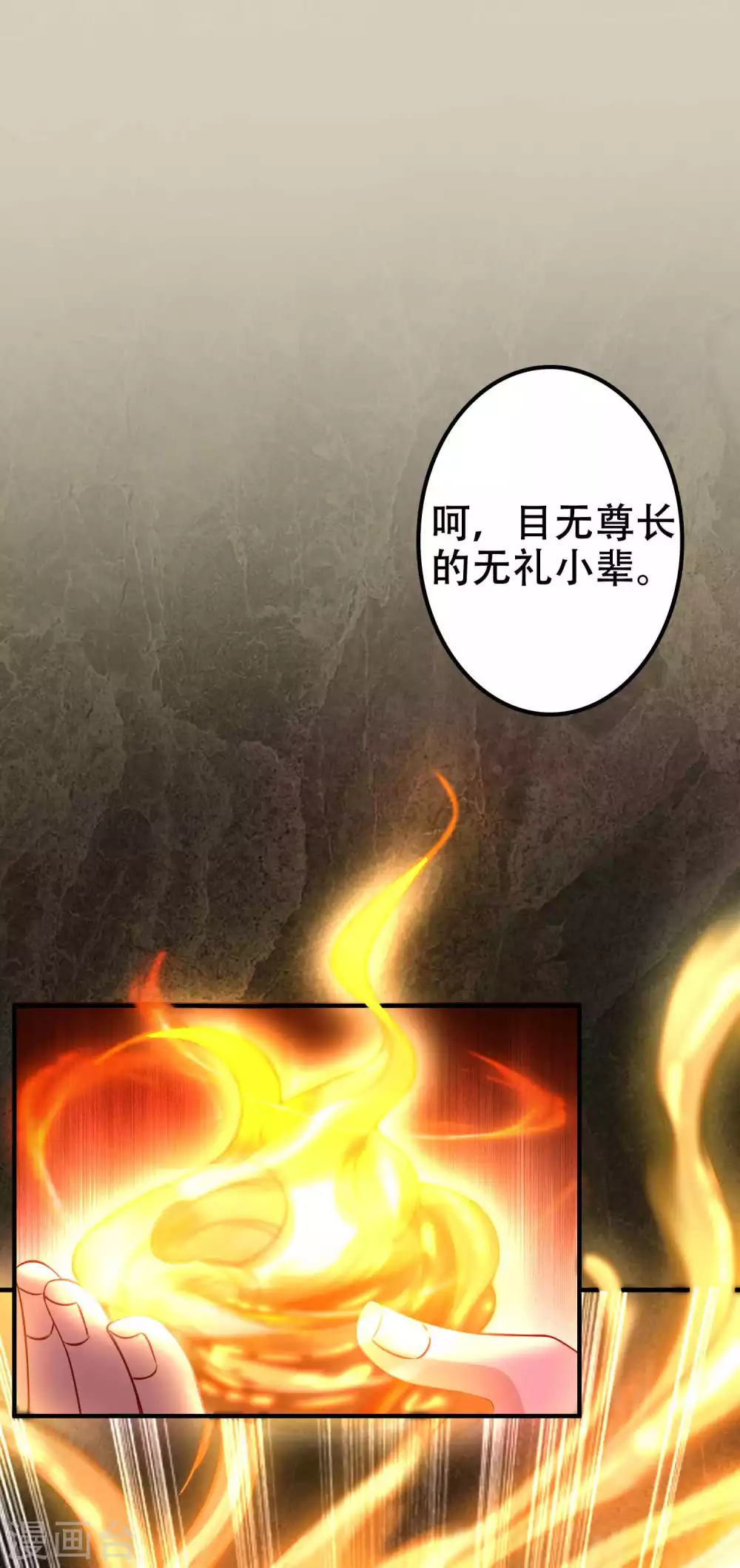 第2话 向死而生，破而后立(1/2)-第4话