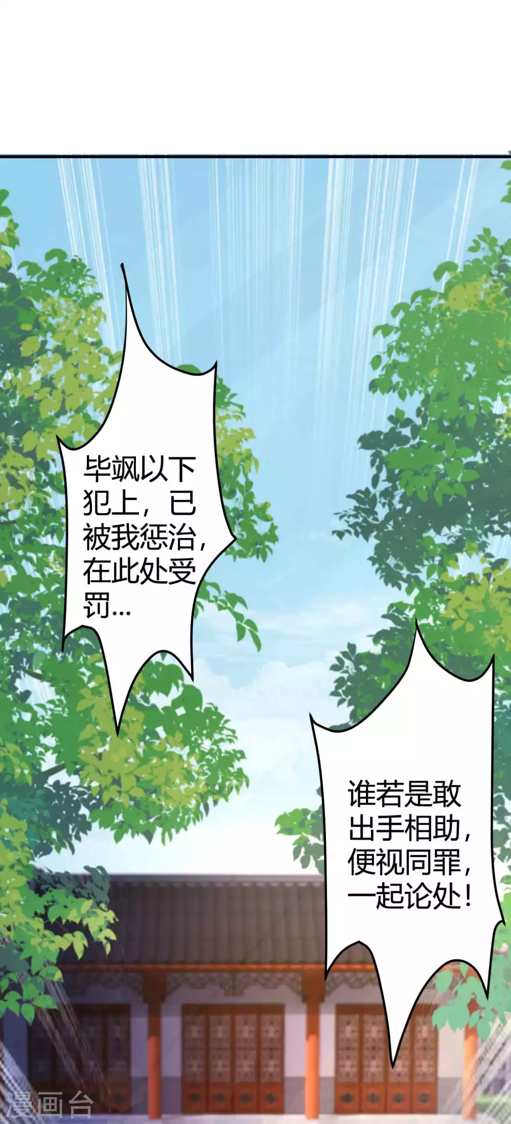 第2话 向死而生，破而后立(1/2)-第4话