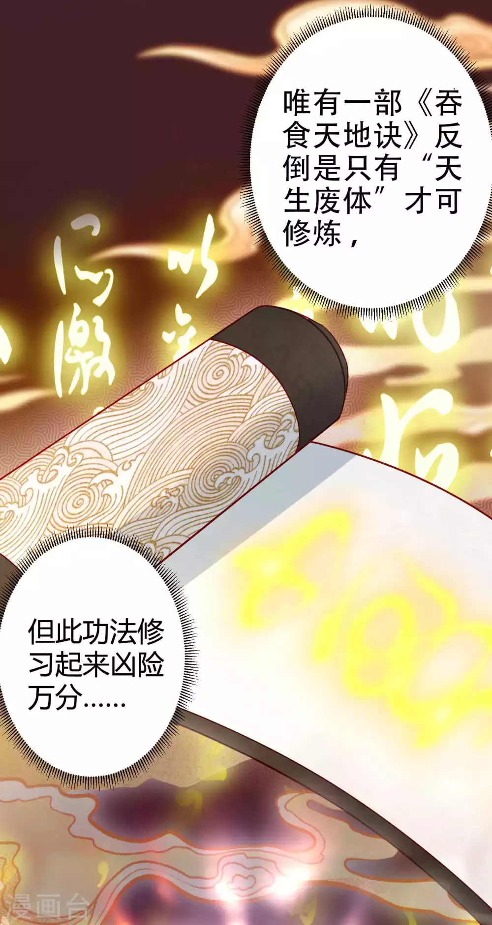 第2话 向死而生，破而后立(1/2)-第4话