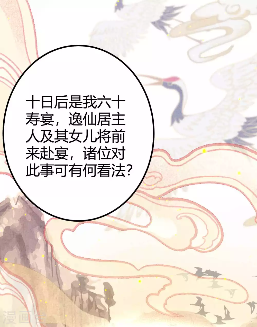 第2话 向死而生，破而后立(1/2)-第4话