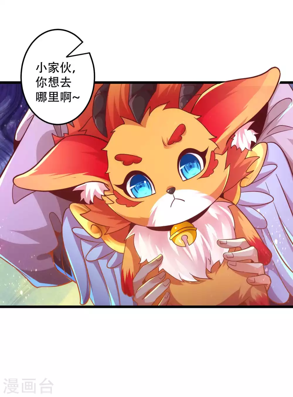 第25话 我也是个有灵兽的人了-第32话