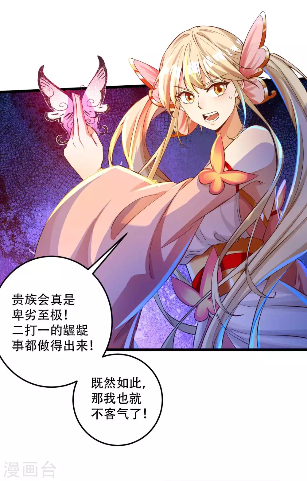 第25话 我也是个有灵兽的人了-第32话