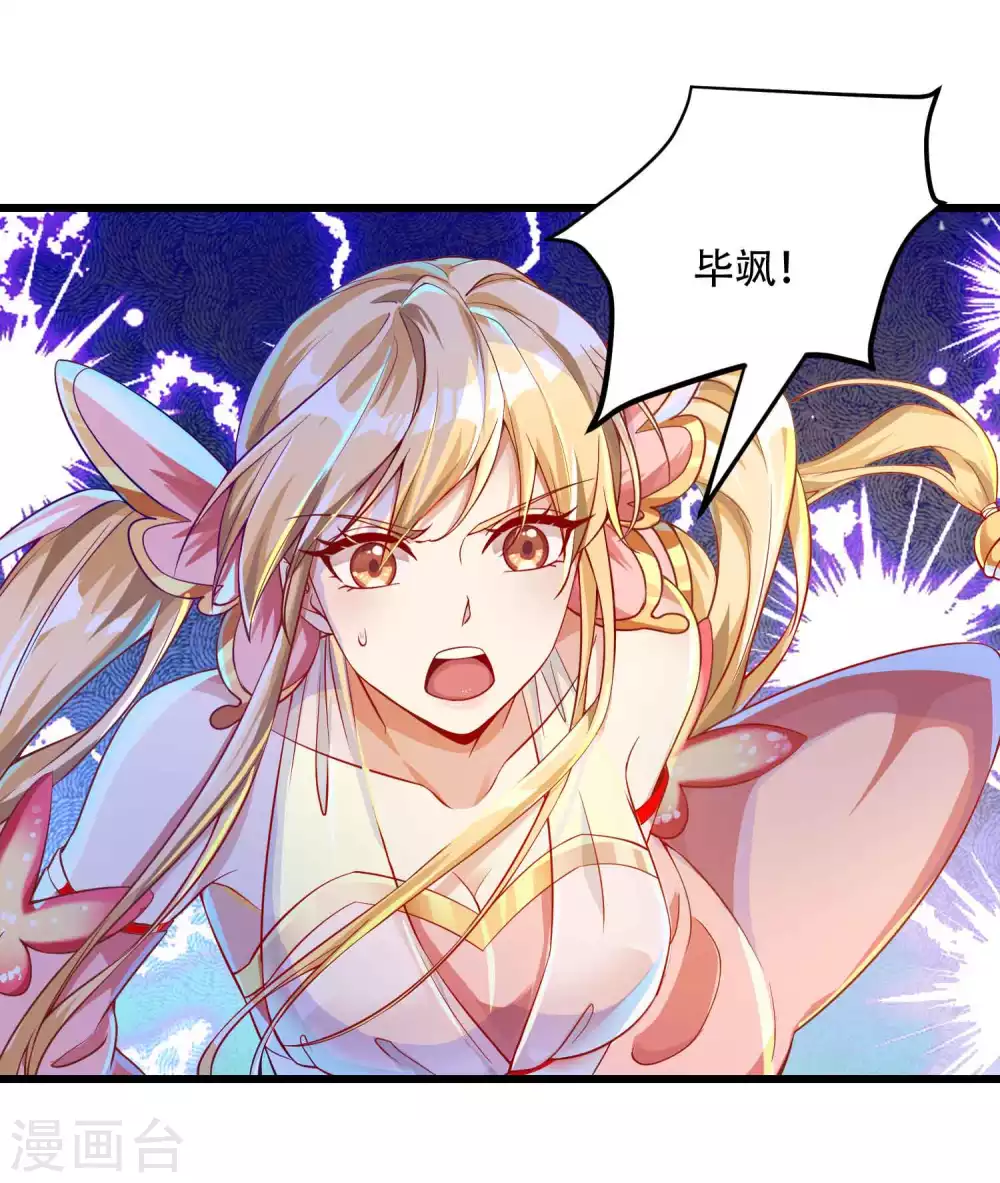 第25话 我也是个有灵兽的人了-第32话