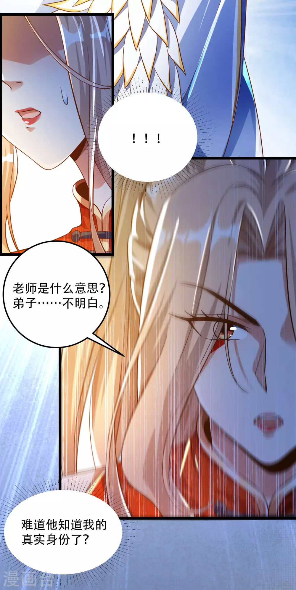 第27话 带着女人和灵宠回来了！-第34话