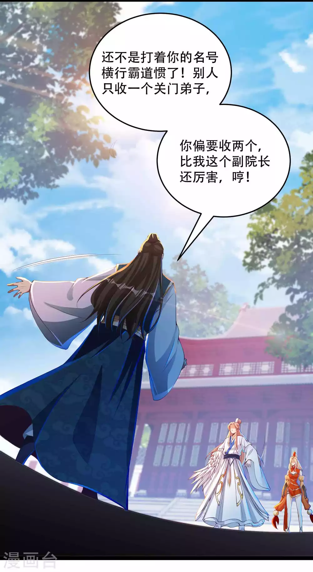 第27话 带着女人和灵宠回来了！-第34话