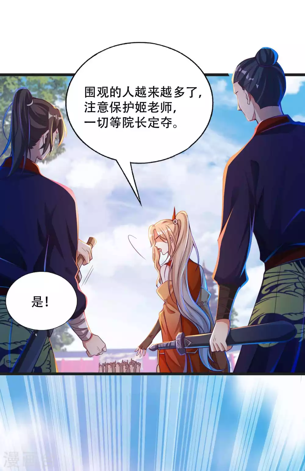 第27话 带着女人和灵宠回来了！-第34话