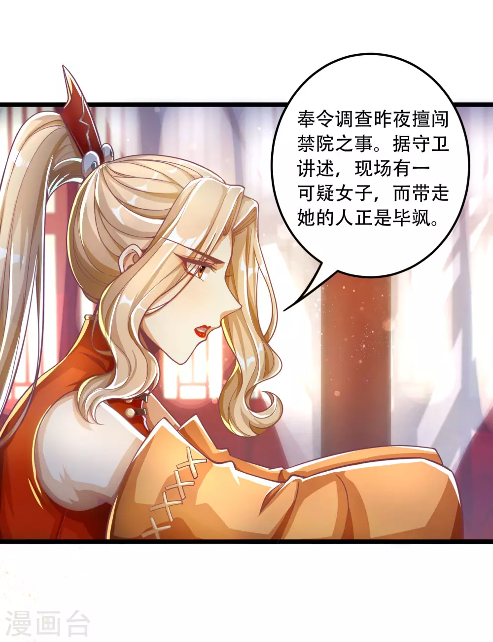 第27话 带着女人和灵宠回来了！-第34话