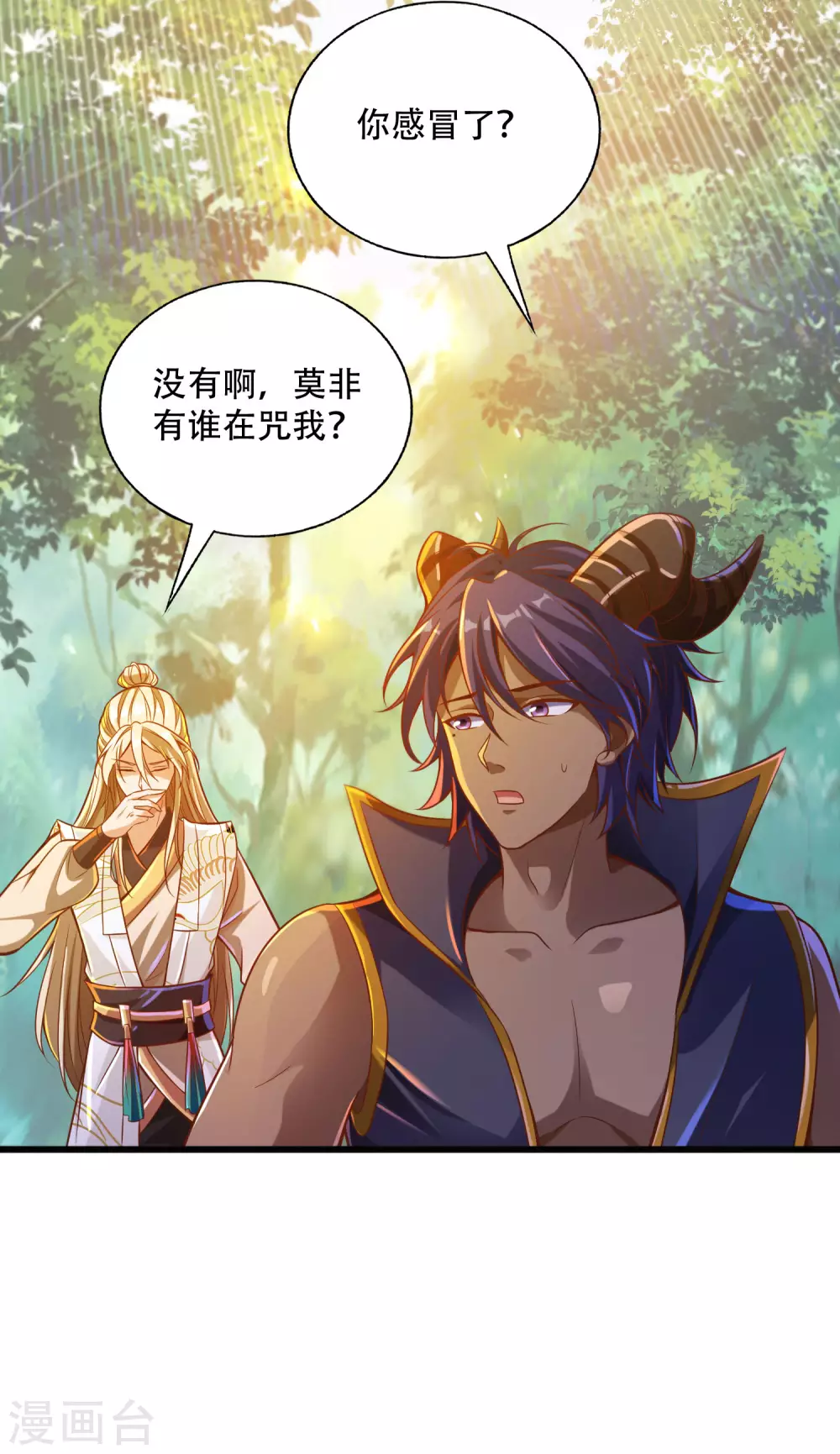 第29话 神秘少女来自徵羽宫？-第36话