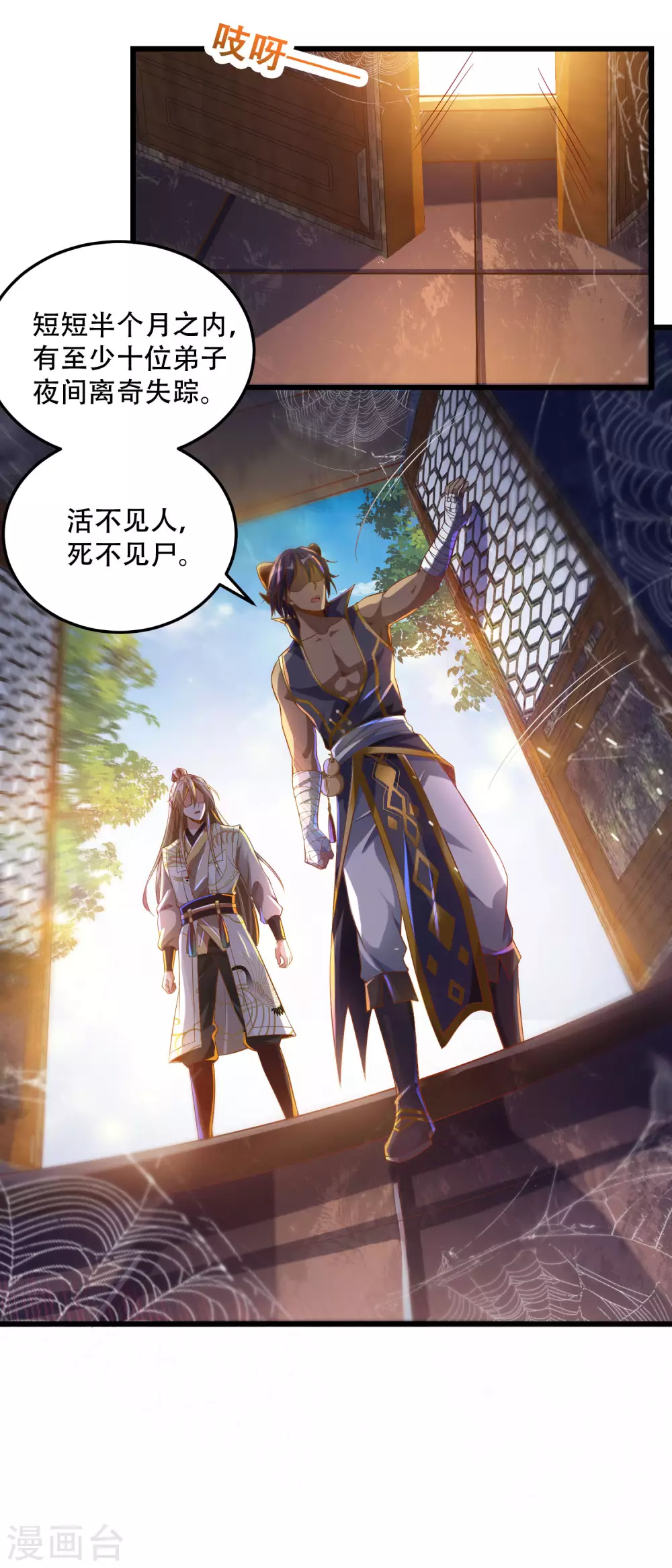 第29话 神秘少女来自徵羽宫？-第36话