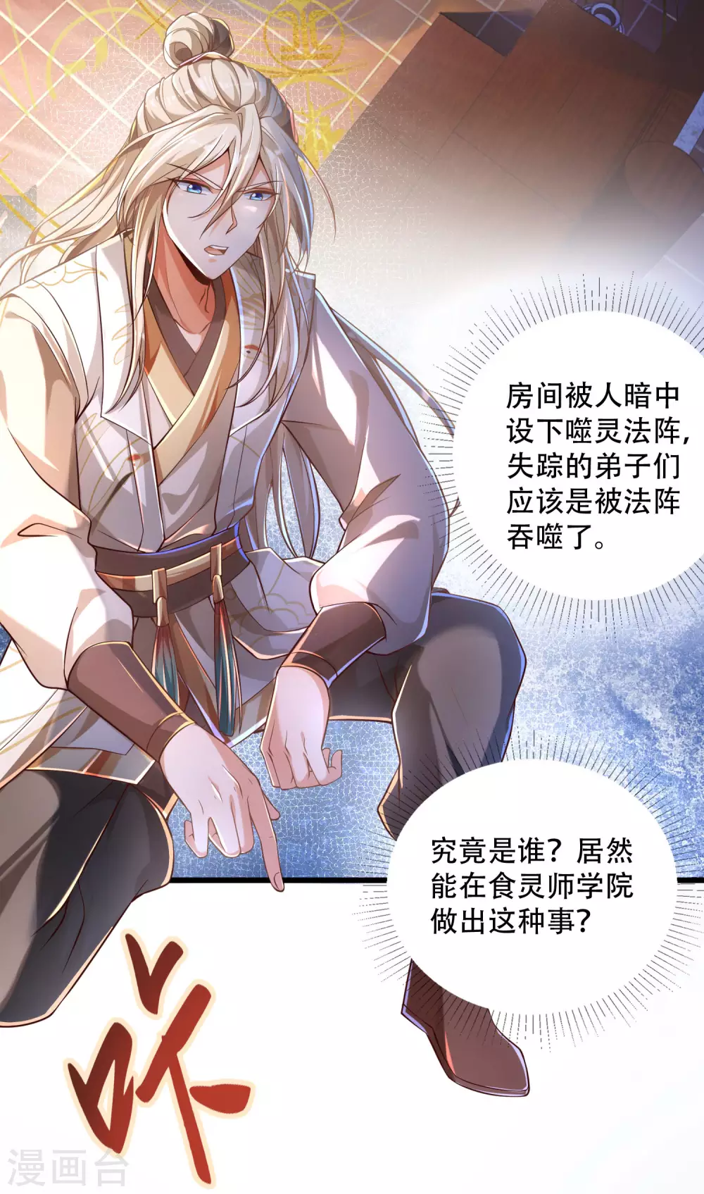 第29话 神秘少女来自徵羽宫？-第36话