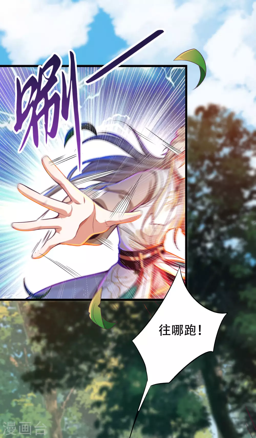 第29话 神秘少女来自徵羽宫？-第36话